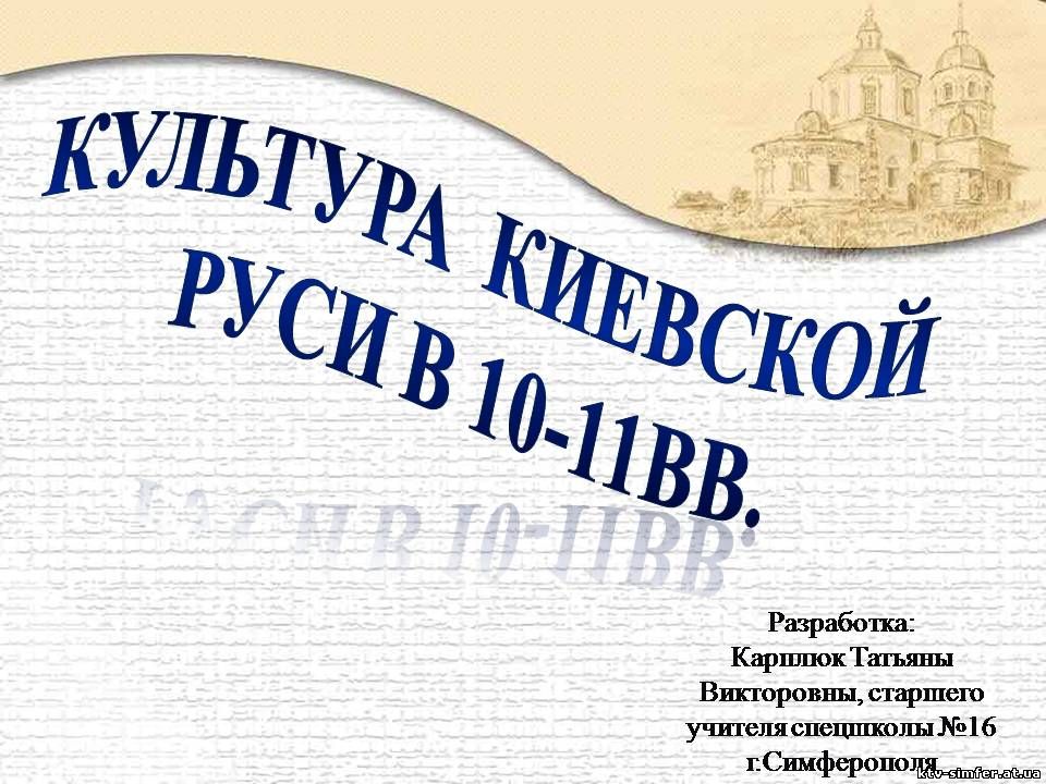 Конспект по истории 10